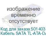 Кабель SATA TL-ATA-DATA-RA, SATA (прямой) - SATA (угловой), плоский, 0.45м, красный (NONAME)