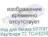 Картридж T2 TC-K5230Y, TK-5230Y, желтый