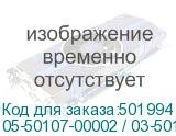 05-50107-00002 / 03-50107-00002