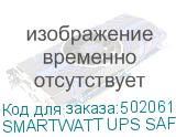 SMARTWATT UPS SAFE 400