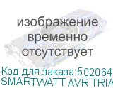 SMARTWATT AVR TRIAC 1000TW