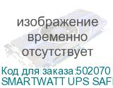 SMARTWATT UPS SAFE PRO 800