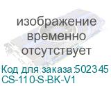 CS-110-S-BK-V1