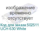 UCH-530 White