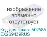 EX269439RUS