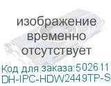 DH-IPC-HDW2449TP-S-PV-0280B
