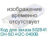 DH-SD-H2C-0400B