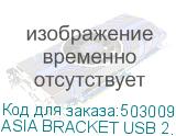 ASIA BRACKET USB 2.0 4 PORT