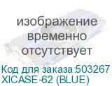 XICASE-62 (BLUE)