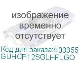 GUHCP12SGLHFLGO