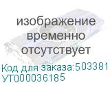 УТ000036185