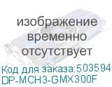 DP-MCH3-GMX300F