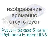 Наушники Harper HB-517 TWS, Bluetooth, внутриканальные, белый (HARPER)