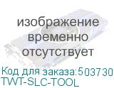 TWT-SLC-TOOL