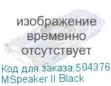 MSpeaker II Black