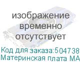 Материнская плата MAXSUN Challenger B760M-F, LGA 1700, Intel B760, mATX, Ret
