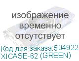 XICASE-62 (GREEN)