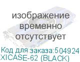 XICASE-62 (BLACK)