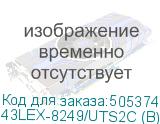 43LEX-8249/UTS2C (B)