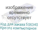 Кресло компьютерное BRABIX Striker GM-121 , синхромеханизм, 2 подушки, экокожа/велюр, черное, 532962