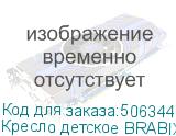 Кресло детское BRABIX Fancy MG-201W , с подлокотниками, пластик белый, велюр, серое, 533010