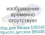 Кресло детское BRABIX Joy MG-204W , без подлокотников, пластик белый, ткань TW, розовое, 533011