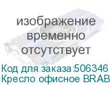 Кресло офисное BRABIX PREMIUM Trend EX-568 , велюр, черное, 533014