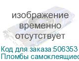 Пломбы самоклеящиеся номерные ТЕРРА, КОМПЛЕКТ 1000 шт. (рулон), длина 100 мм, ширина 20 мм, ЗЕЛЕНЫЕ