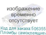 Пломбы самоклеящиеся номерные ТЕРРА, КОМПЛЕКТ 1000 шт. (рулон), длина 100 мм, ширина 20 мм,СИНИЕ