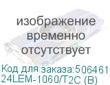 24LEM-1060/T2C (B)