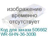 WR-SHN-36-300B