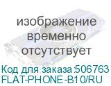 FLAT-PHONE-B10/RU