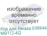 MB112-4G