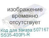 SS35-400PI-R