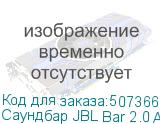 Саундбар JBL Bar 2.0 All-In-One (MK2) 2.0 80Вт черный