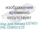 Картридж лазерный Print-Rite TFXALIYPRJ PR-106R01525 106R01525 желтый (12000стр.) для Xerox Phaser 6700N/DN PRINT-RITE PR-106R01525