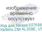 Кабель ZMI AL308E, USB Type-C (m) - USB Type-C (m), 1.5м, 5A, белый