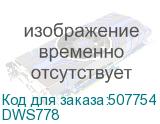 DWS778