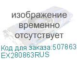 EX280863RUS