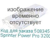 Sprinter Power Pro 3200 (Макс. 12 голов, CMYK+W+Лак; Lc/Lm - опция, гибридный, ширина печати до 3200 мм, высота носителя до 25 мм, линейный магнитный двигатель, два LED-блока с системой охлаждения и регулировки мощности излучения, конвейерный вакуумный стол с 4 зонами, система Anticrush, система Ant