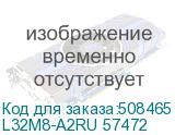 L32M8-A2RU 57472