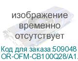 OR-OFM-CB100Q28/A1A