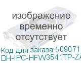 DH-IPC-HFW3541TP-ZAS-S2