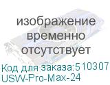 USW-Pro-Max-24