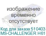MS-CHALLENGER H610ITX 2LAN V3