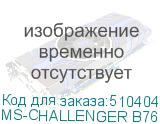 MS-CHALLENGER B760M D5