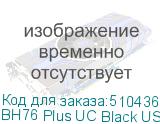 BH76 Plus UC Black USB-A