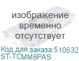 ST-TCMM8PAS