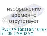 SP-08 USB03AB