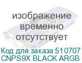 CNPS9X BLACK ARGB